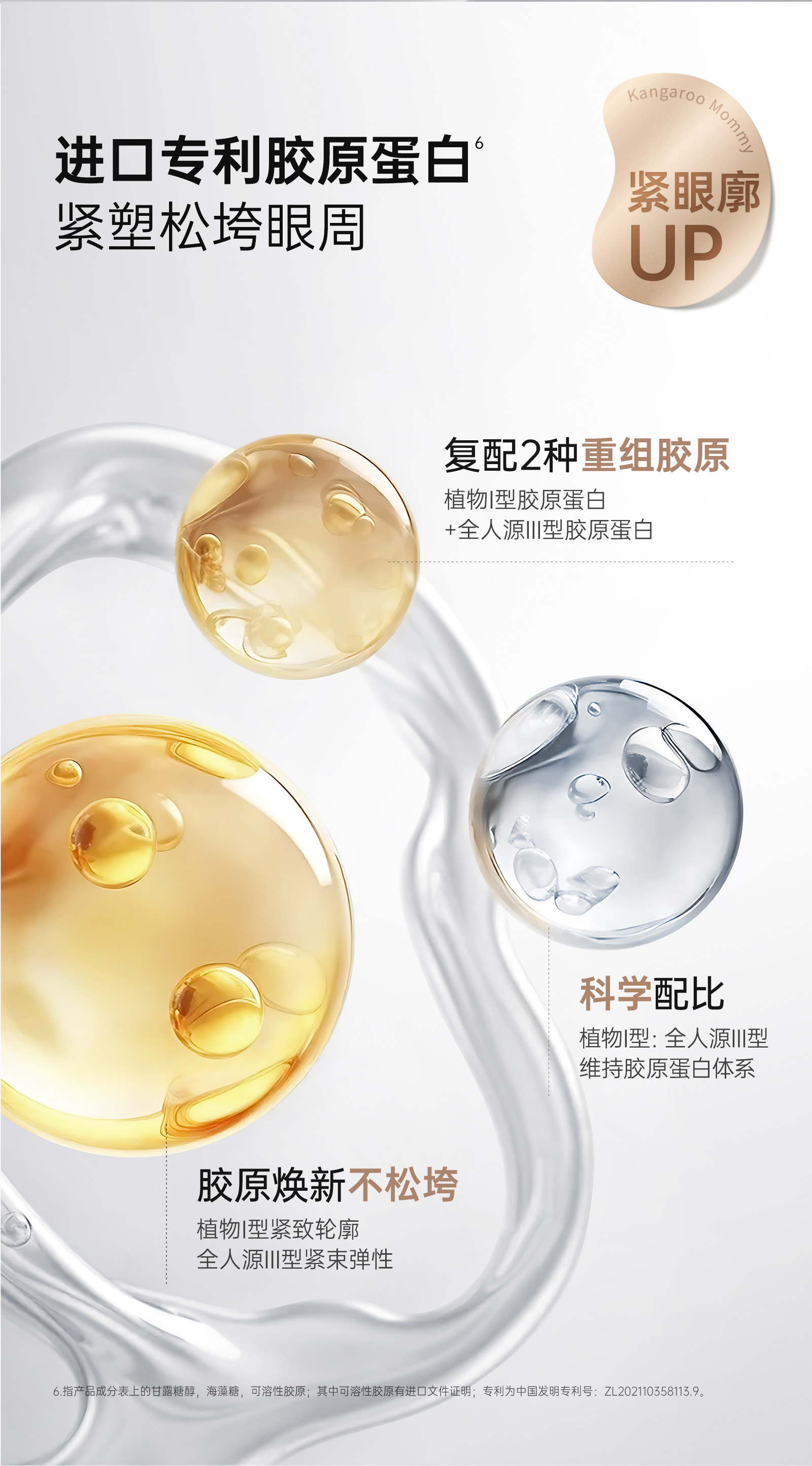袋鼠妈妈燕窝眼霜抗皱紧致专用眼部精华滋润保湿备孕可用护肤品 — 8