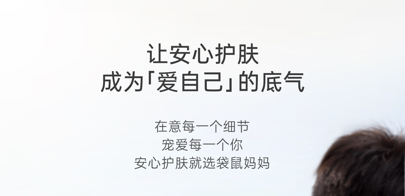 袋鼠妈妈爽肤水备孕修护补水护肤品备孕小麦妇女敏感肌可用正品 — 20