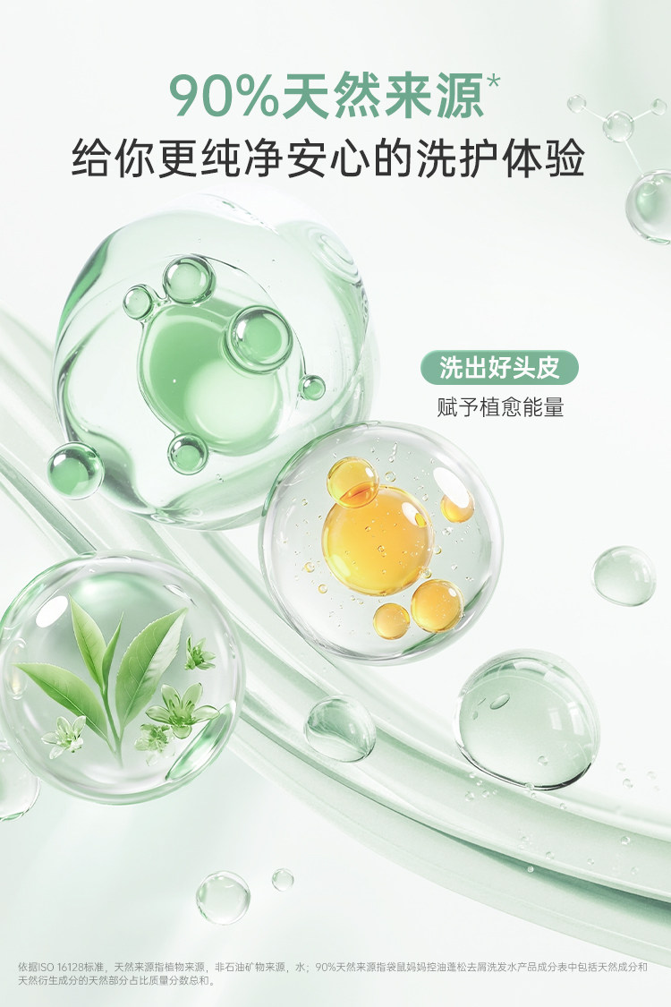 袋鼠妈妈洗发水蓬松控油洗发露备孕洗护套装妇女专用护肤清洁保湿 — 8
