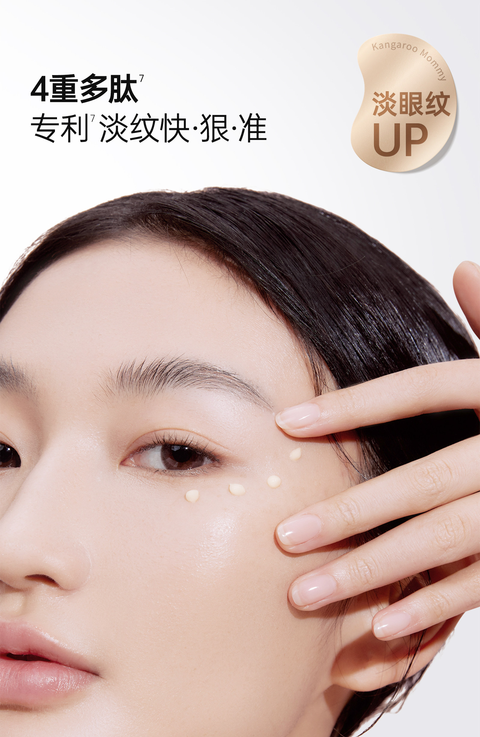 袋鼠妈妈燕窝眼霜抗皱紧致专用眼部精华滋润保湿备孕可用护肤品 — 9