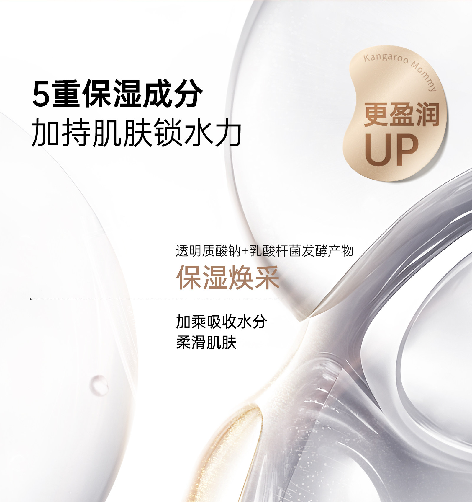 袋鼠妈妈燕窝面霜紧致抗皱备孕专用护肤品松露滋润精华霜秋冬保湿 — 13