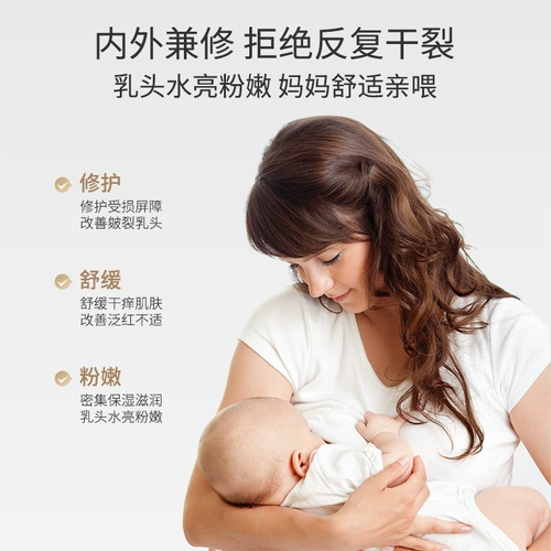 «Кенгуру», крем для матери, восстанавливающий лосьон для сосков, накладки на соски, против трещин