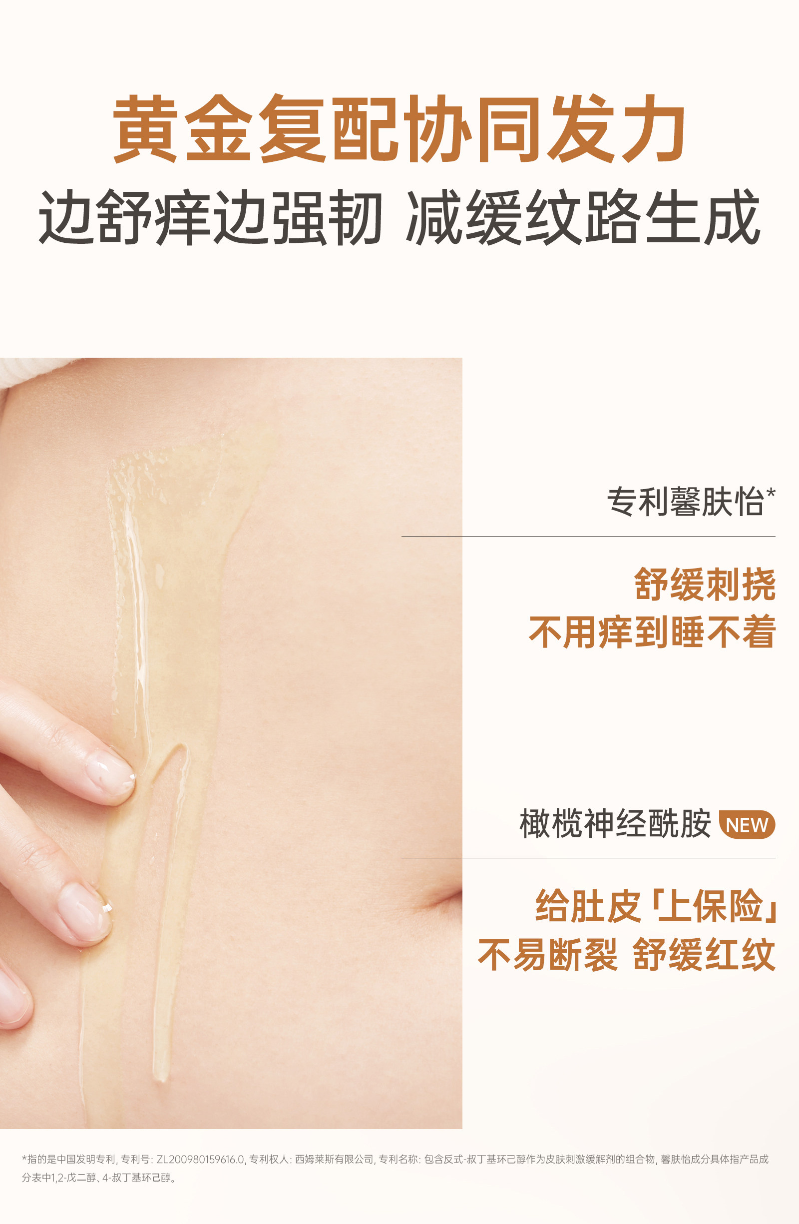 袋鼠妈妈橄榄油小金瓶妊纹路娠纹油按摩专用羊脂膏备孕舒纹路敏肌 — 18