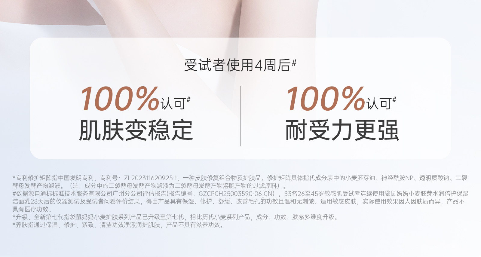 袋鼠妈妈小麦洗面奶温和清洁毛孔护肤品敏感肌可用氨基酸洁面乳 — 19