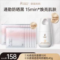 Солнцезащитный крем, маска для лица