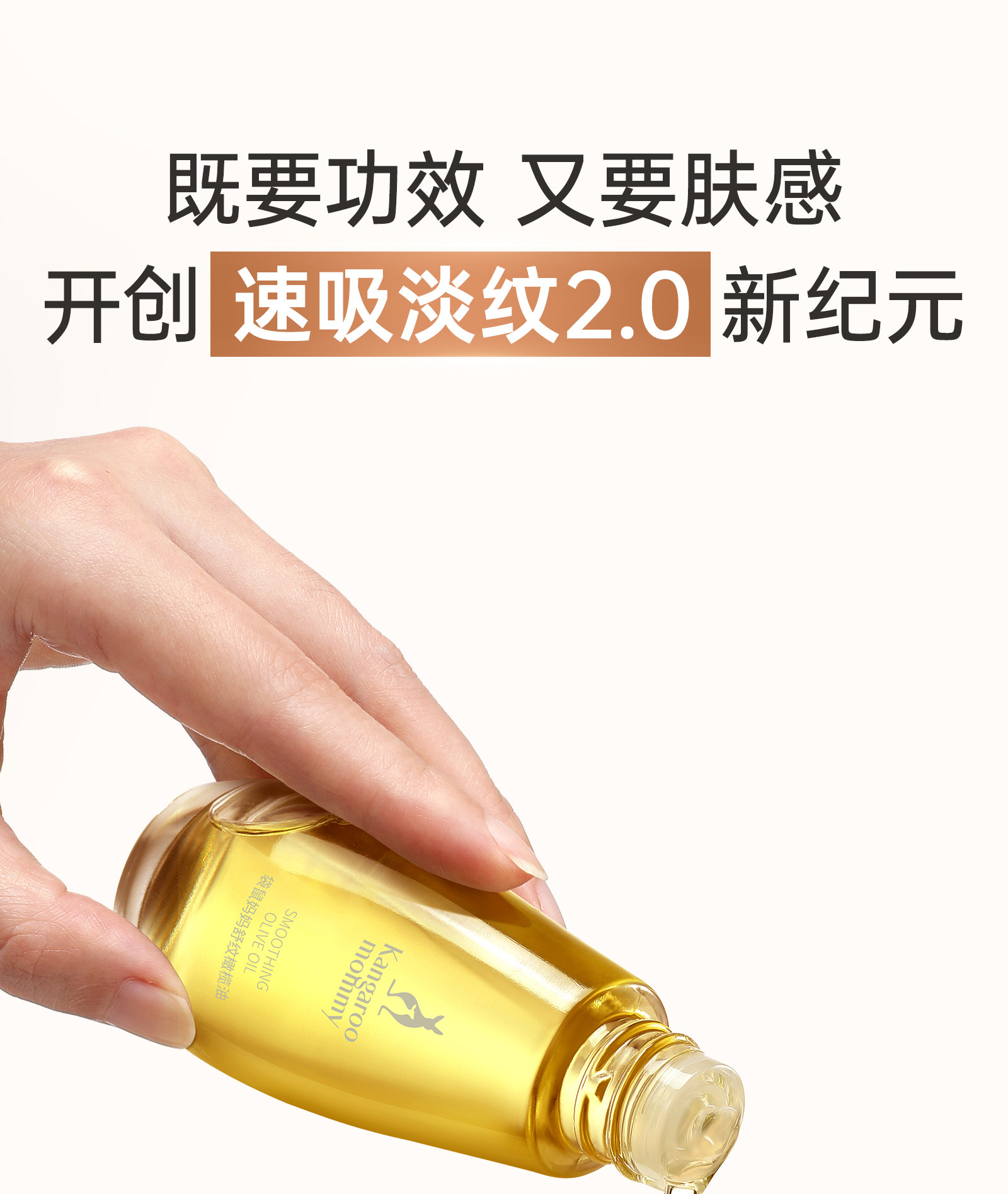 袋鼠妈妈橄榄油小金瓶妊纹路娠纹油按摩专用羊脂膏备孕舒纹路敏肌 — 11