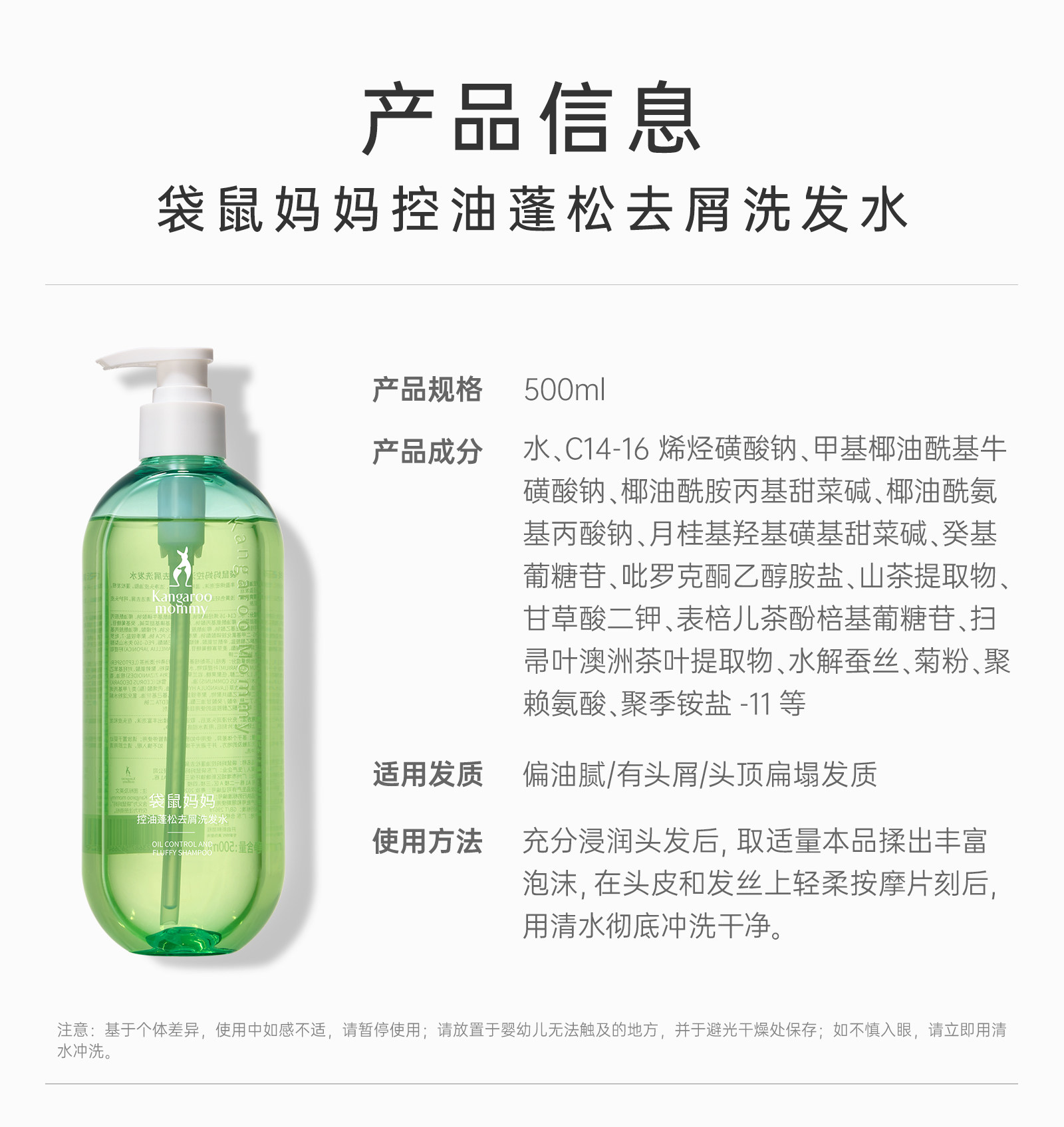 袋鼠妈妈备孕护肤品妇女洗发水控油蓬松去屑专用水乳洗护套装柔顺 — 21
