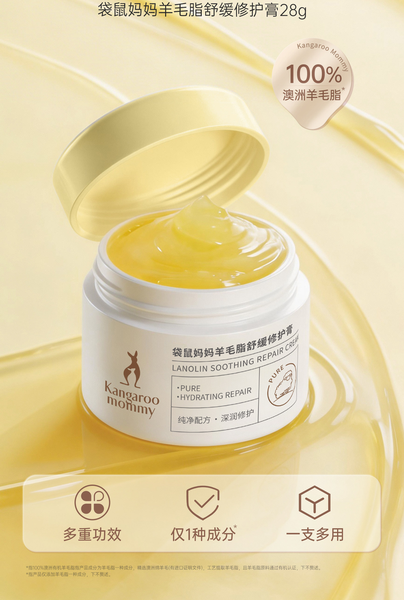 袋鼠妈妈橄榄油小金瓶妊纹路娠纹油按摩专用羊脂膏备孕舒纹路敏肌 — 25
