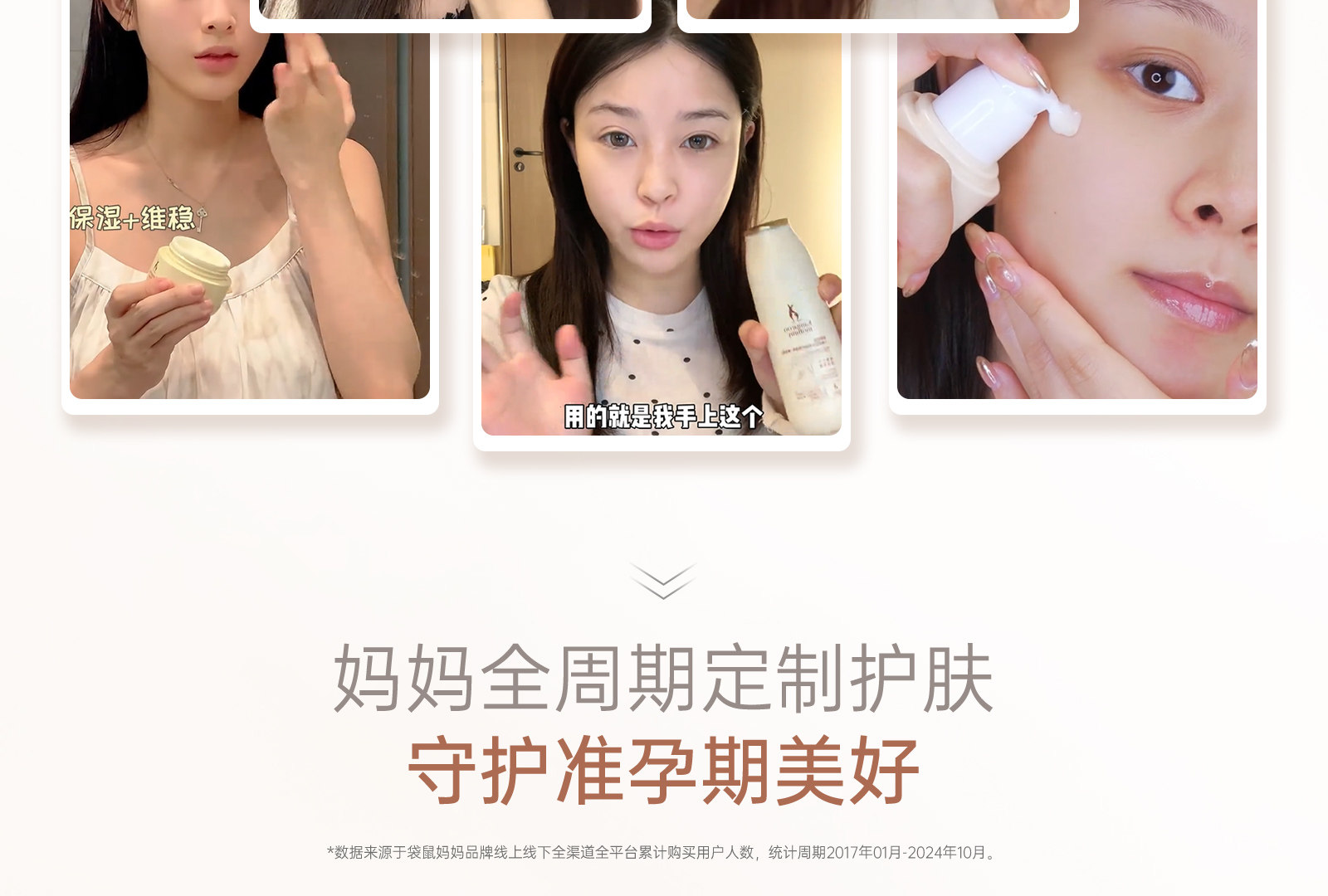 【中国直邮】 袋鼠妈妈 小麦准孕妇水乳套装护肤品可专用乳液维稳防晒精华化妆品  