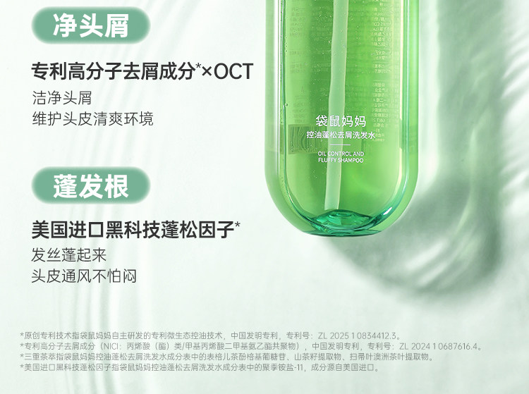袋鼠妈妈洗发水蓬松控油洗发露备孕洗护套装妇女专用护肤清洁保湿 — 7