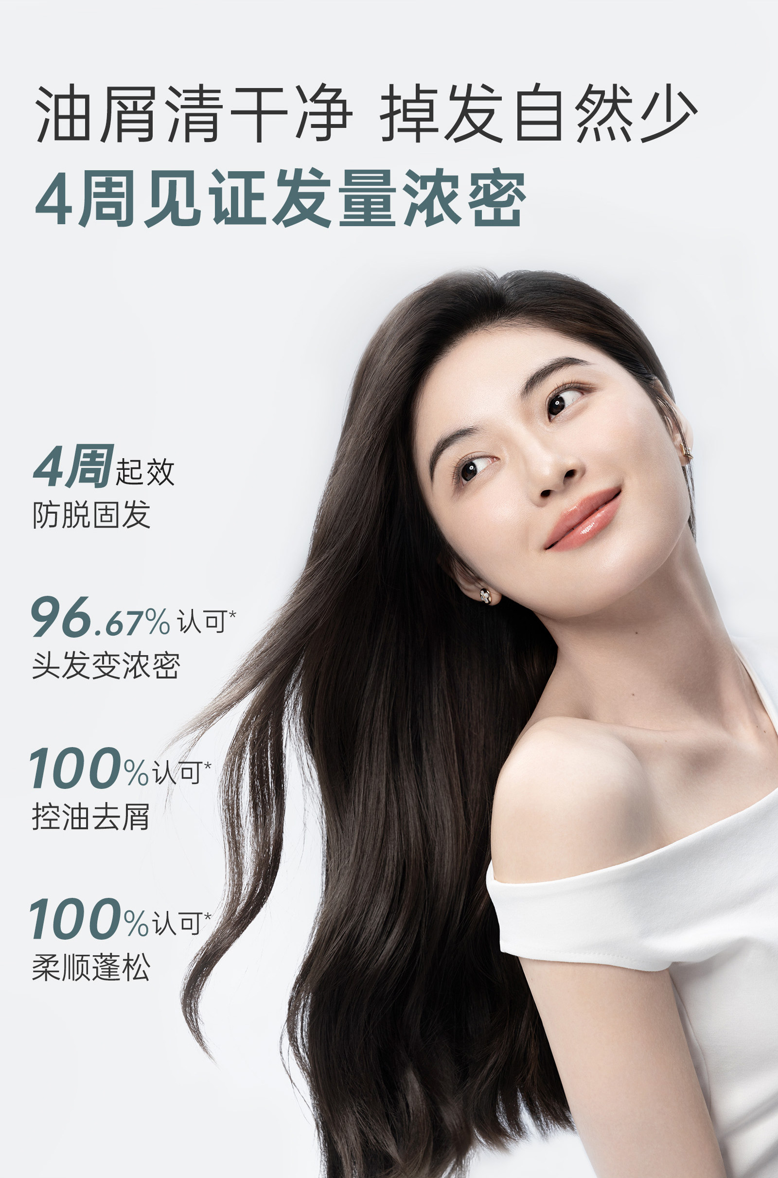 袋鼠妈妈防脱洗发水控油去屑专用生姜养发固发洗发露正品旗舰店 — 6