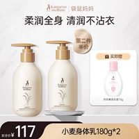 [Вторая половина цена] 180G*2 бутылки