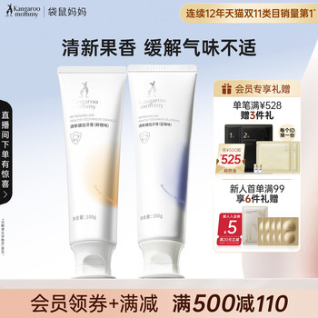 Kangaroo Mom Pregnant Women's Toothpaste Fresh Breath Special Family Fluoride-Free Oral Care Set Official Flagship Store