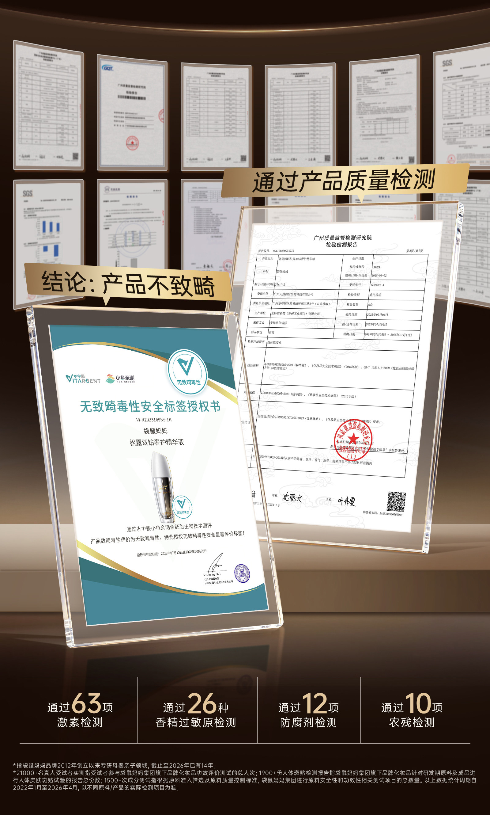 袋鼠妈妈双抗精华液护肤品备孕松露妇女抗皱紧致水化妆品套装正品 — 4