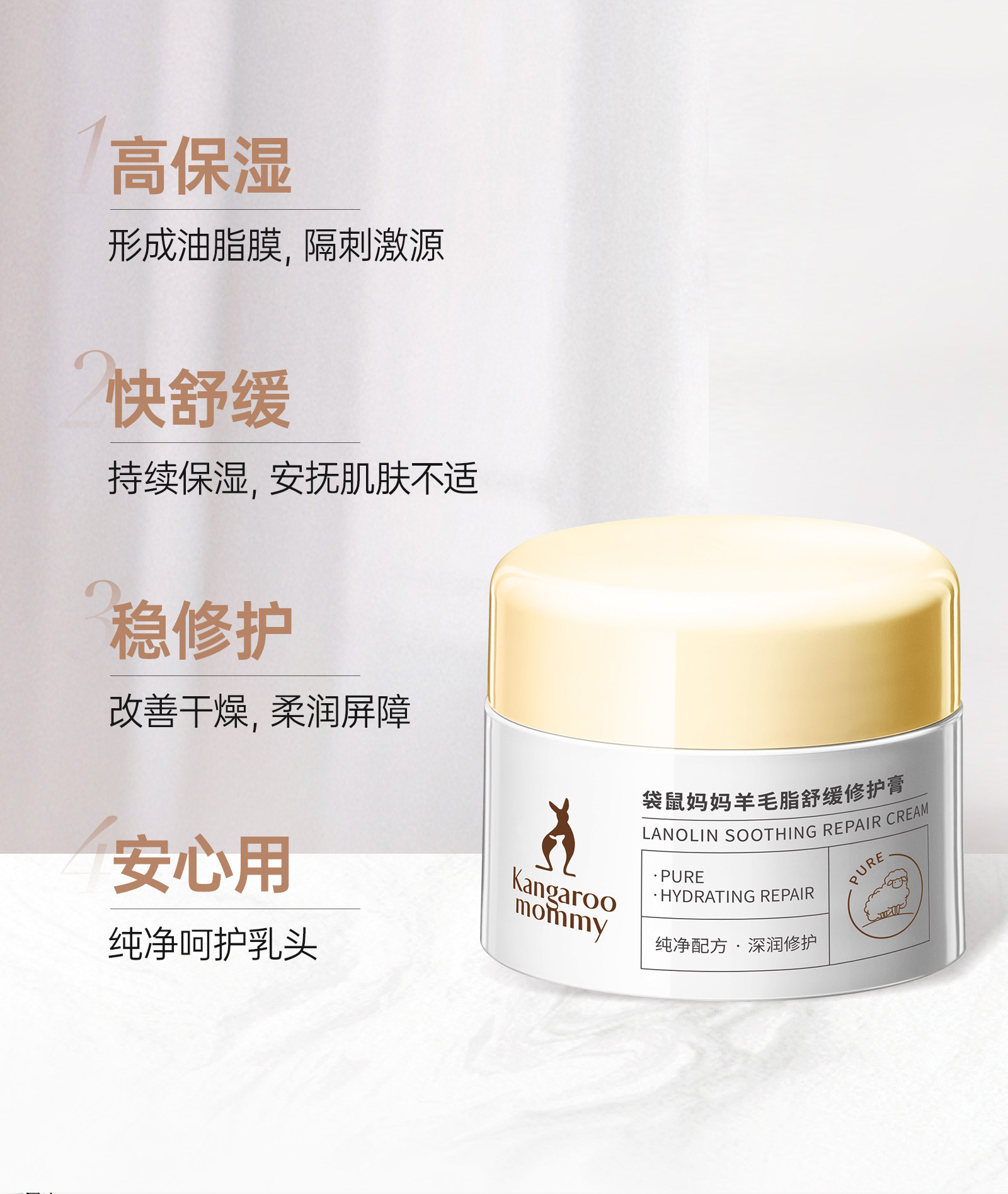 袋鼠妈妈橄榄油小金瓶妊纹路娠纹油按摩专用羊脂膏备孕舒纹路敏肌 — 28