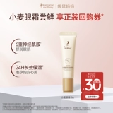 «Кенгуру», крем для глаз для матери для ухода за кожей, 5г