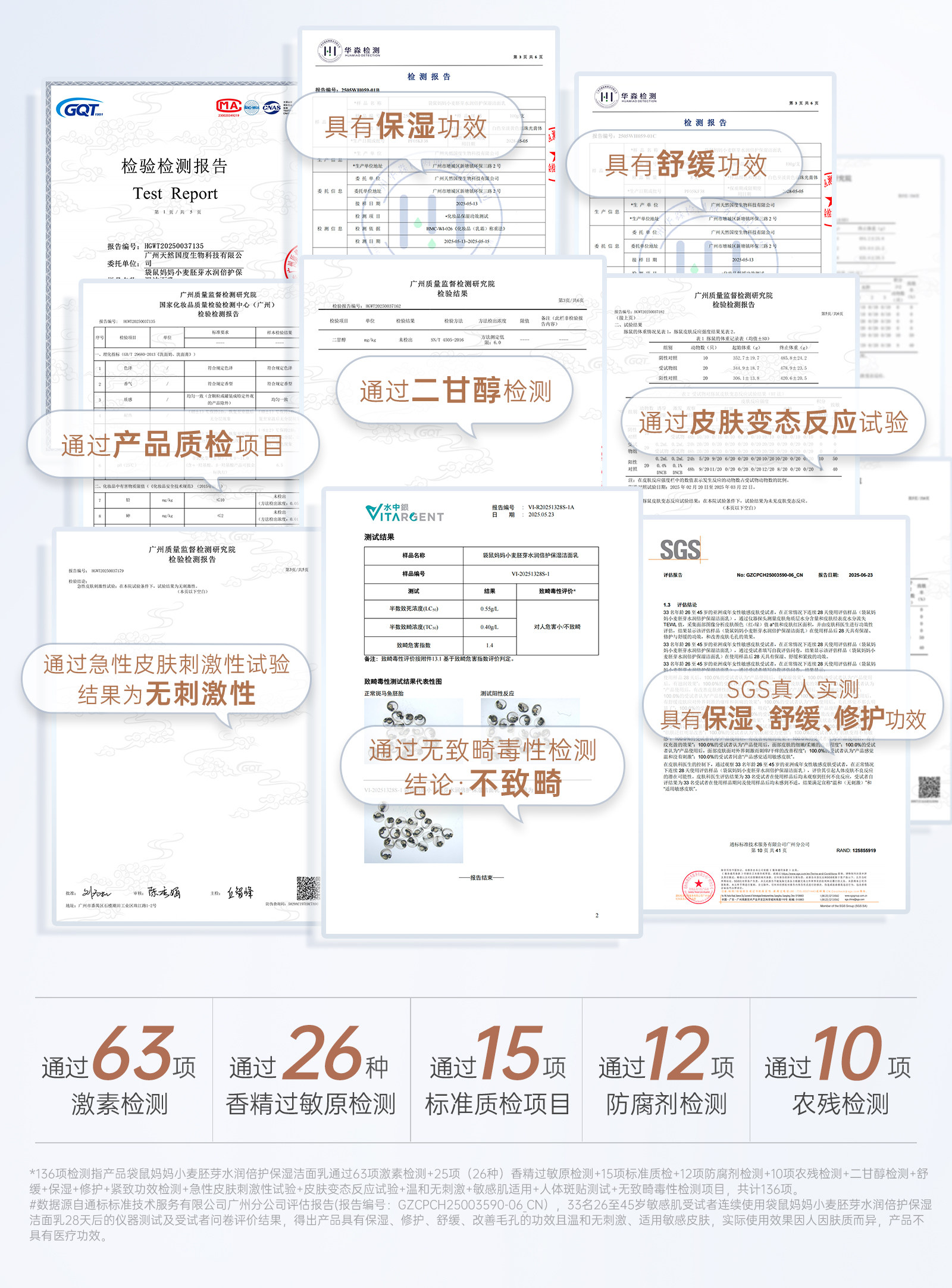 袋鼠妈妈小麦洗面奶温和清洁毛孔护肤品敏感肌可用氨基酸洁面乳 — 10