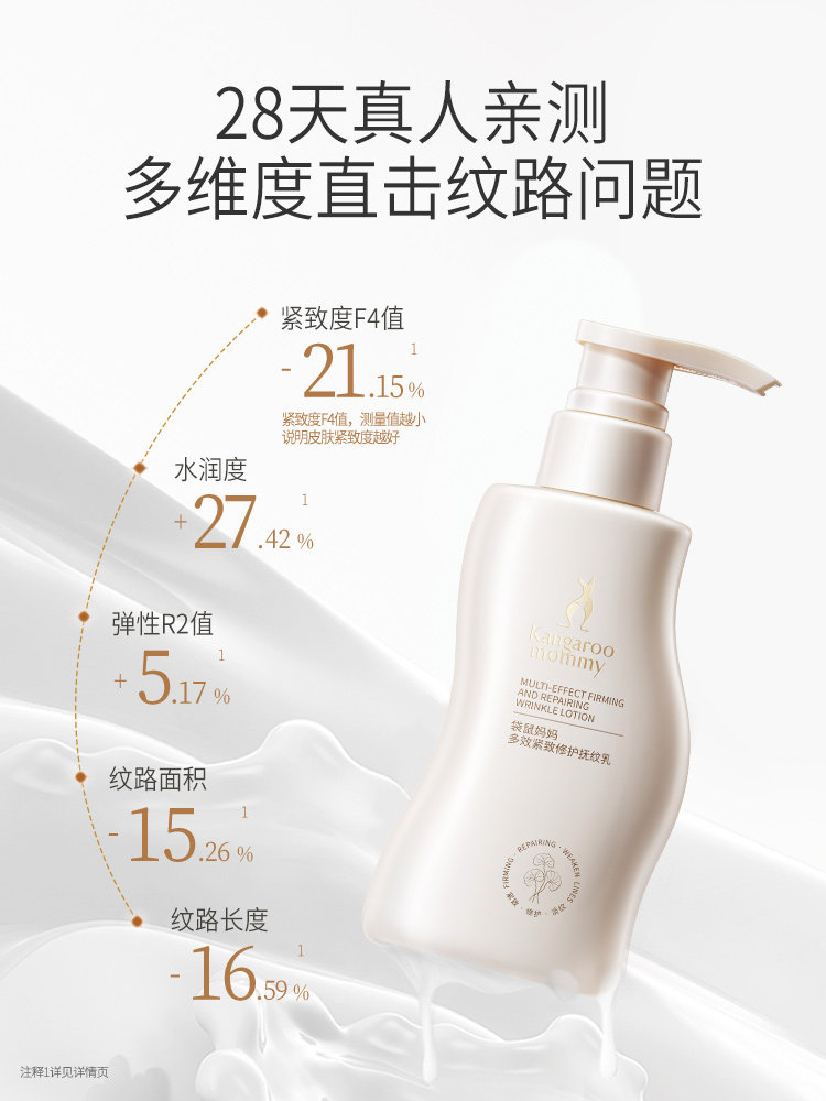 Kangaroo Mom's Wrinkle Care Cream for Pregnant Women Can Be Used as a Prenatal and Postpartum Body Lotion to Repair, Moisturize and Lighten the Skin