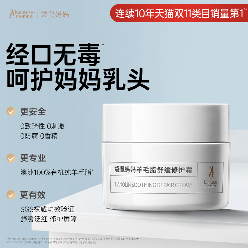 Kangaroo Mom Would-be Pregnant Woman Anti-Laceration Cleft Patron Hair Fat Nipple Cream Nipples Nipple Cream Goat Grease Cream Official Flagship 15g-Taobao