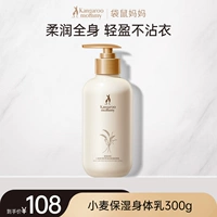 Крем для тела, 300г