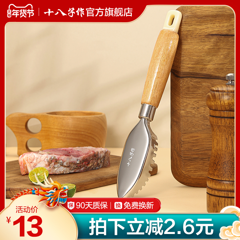 Eighteen sons make fish scale planer, kill fish, scrape off fish scale special artifact, hand planer fish scale tool, small household