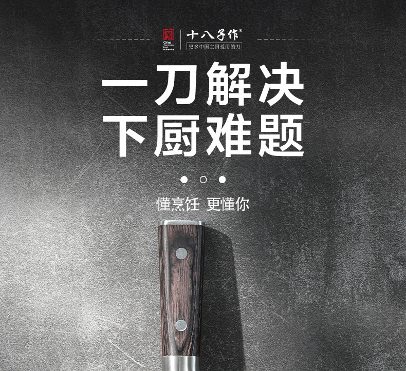 安享好物 安享B级中式菜刀-十八子作家用桑刀 国标 