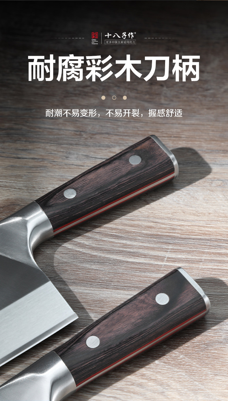 安享好物 安享B级中式菜刀-十八子作家用桑刀 国标 