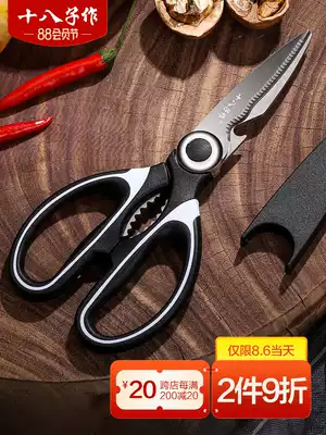 Eighteen children's kitchen scissors Stainless steel food scissors clip walnut bottle opener household multi-function scissors