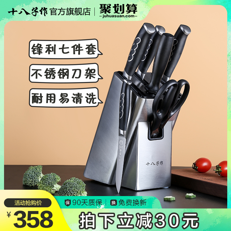 eighteen Sub-work Cutter sets Kitchen Home Kitchen Knife Complete stainless steel Sliced Meat Chopped Bone Kitchen Knife Combination