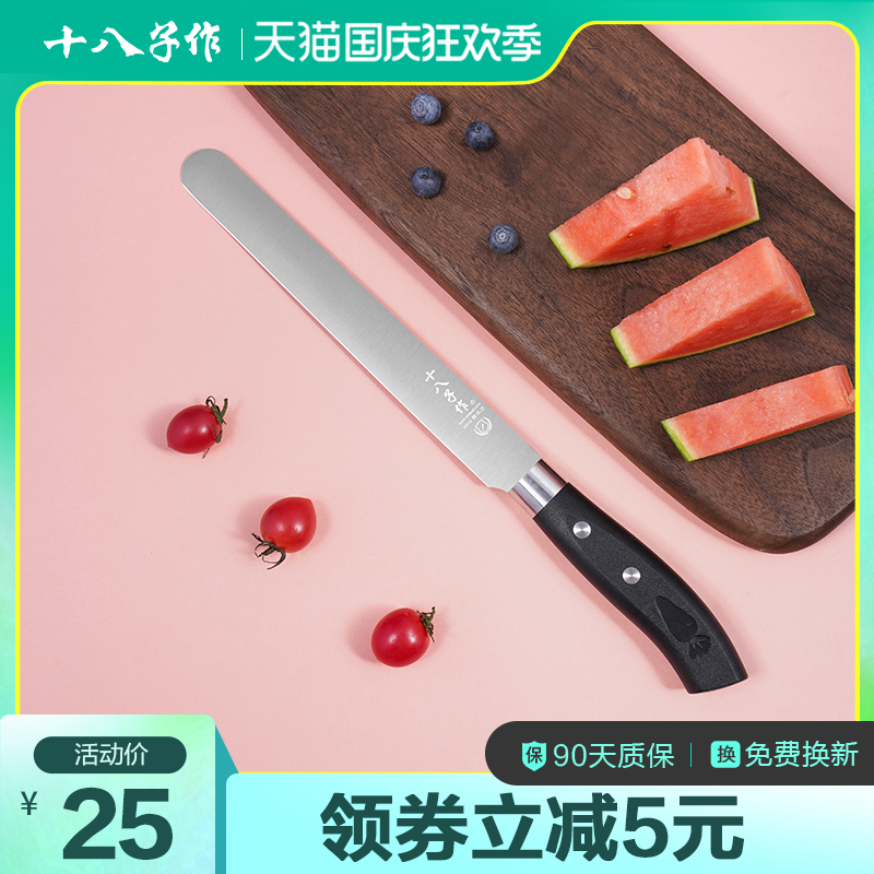 Eighteen sons make fruit knife household kitchen special long knife stainless steel kitchen knife for cutting watermelon flagship store Yangjiang