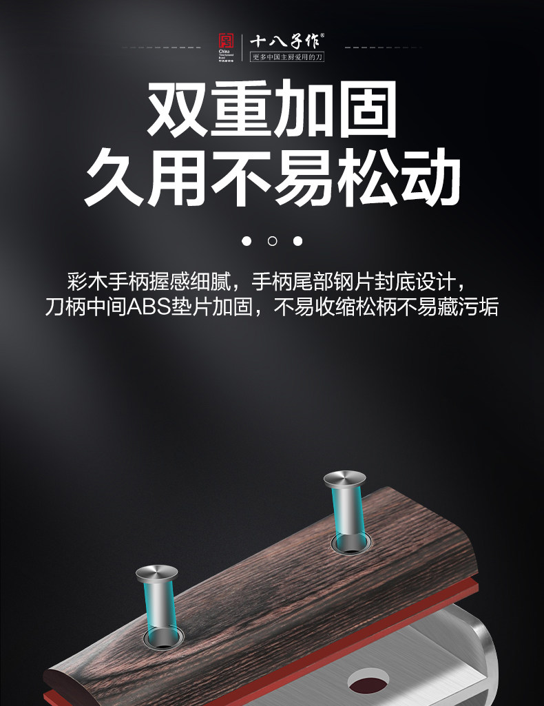 安享好物 安享B级中式菜刀-十八子作家用桑刀 国标 