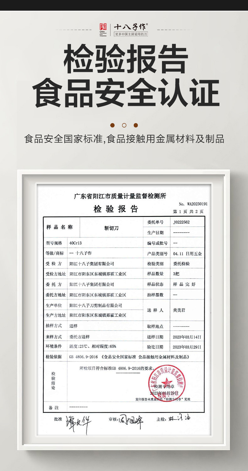 安享好物 安享B级中式菜刀-十八子作家用桑刀 国标 