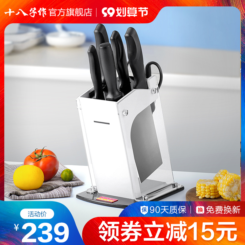 Eighteen sons as a knife set kitchen household kitchen knife kitchen knife slicer knife bone cutting knife combination Yangjiang knife set