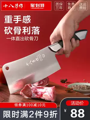 Eighteen sons made bone chopping knives Household kitchen knives Bone chopping knives Special knives for slaughtering and chopping bones Large kitchen knives Yangjiang