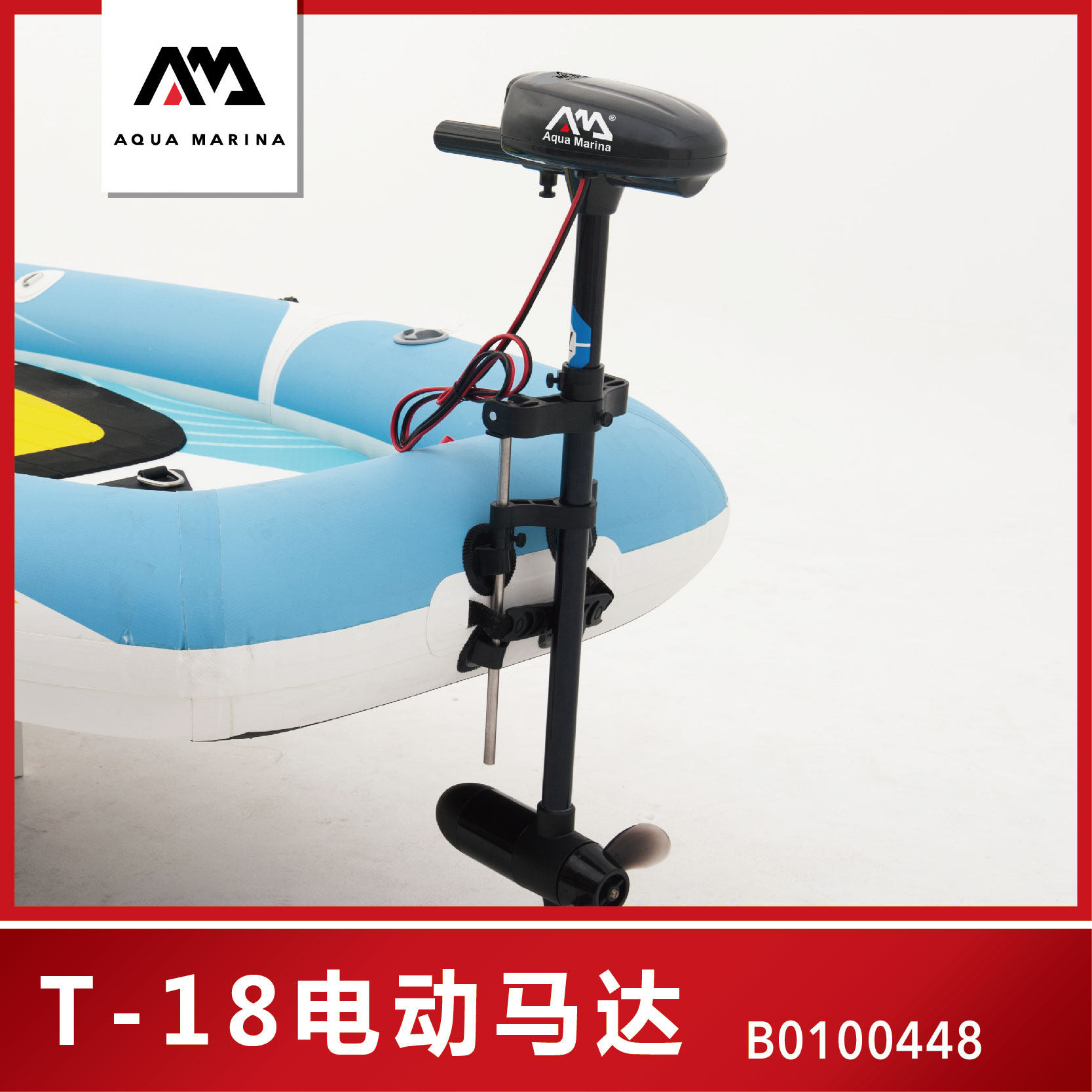 Le Paddle Electric Silent Motor Fishing Boat Special Fishing Boat Motor Engine