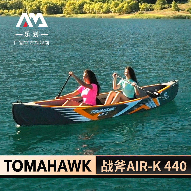 AquaMarina Le Rowing Double Rubber Boat Tomahawk Air-C High-end Three-person Canoe Inflatable Kayak