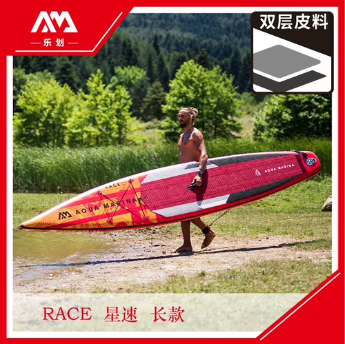 Aquamarina/Loch Sup Port Board Board Professional Dual -Layer Racing Frequanic Waterfront Star Speed ​​Plate