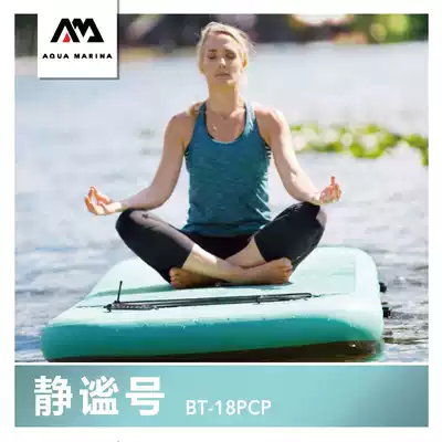 Aqua Marina music row quiet number water yoga board sup paddle board surf paddle board