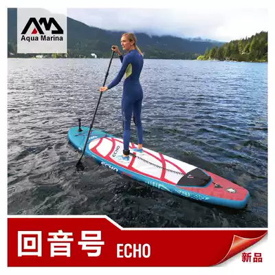 AquaMarina Le paddling echo new paddle board sup inflatable paddle board surfboard paddling board