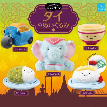 Authentic Qualia Thai Stuffed Series Gacha Elephant Dudu Car Green Curry Bag Small Pendant