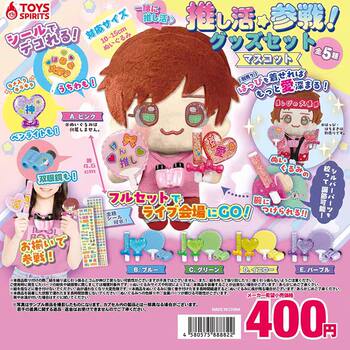 Authentic Toys Spirits Mini Doll Support Stick Gacha Idol Light Stick Fan for Cheering