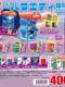 Authentic Toys Spirits Mini Vending Machine Gashapon Luminous Beverage Vending Machine Model