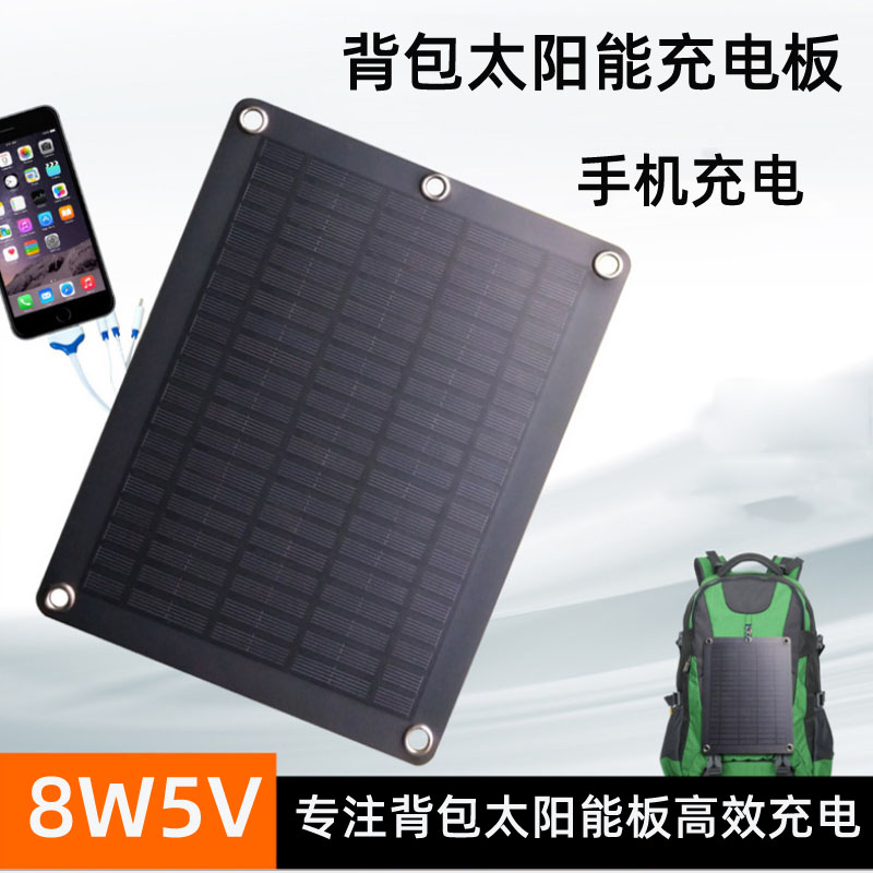 Portable solar phone charging panel 6W8W5V travel outdoor backpack generating board bicycle
