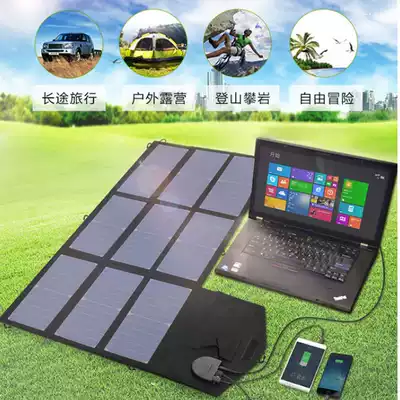 60W solar panel notebook computer battery folding polycrystalline rechargeable mobile phone battery outdoor power generation photovoltaic mobile phone portable