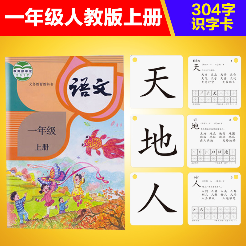 2022 Department of choreochronicles 1st grade up and down register of lettuletto primary school students language synchronous pinyin literacy cards