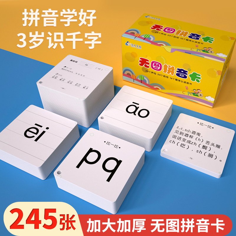 Feng Style Early Education 1st Grade Pinyin Study Theorist Children Audiorhyming Alphabet reading Early-taught Puzzle Toys