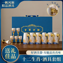 High-end ceramic zodiac wine set high-end ceramic zodiac wine set white wine cup household wine divider jug set one cup