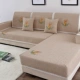 Nordic sofa đệm Four Seasons chung lanh vật che phủ vải che phổ bìa khăn đầy đủ bao gồm tất cả custom-made bao gồm đệm Li - Ghế đệm / đệm Sofa