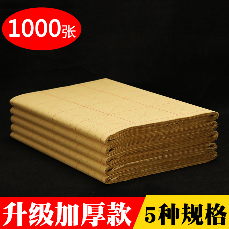Hair Side Paper Beige paper Wholesale Bamboo Pulp Calligraphy Exercise Paper Practice hair pen Calligraphy Paper Thickened handmade meta-book paper Half