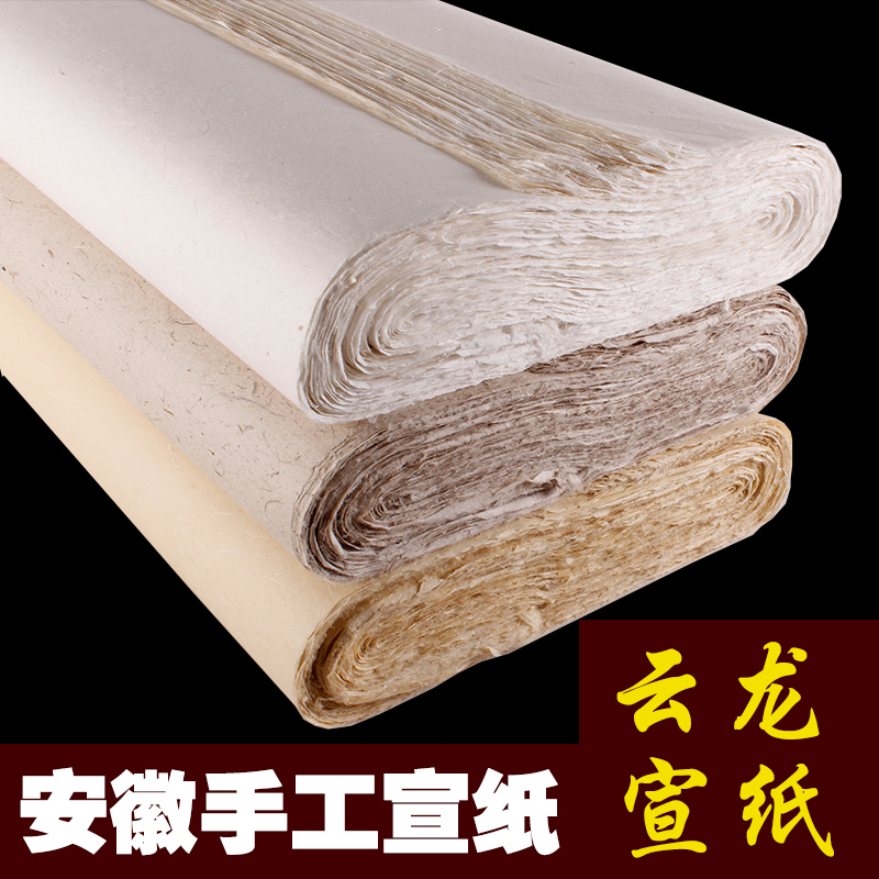 Anhui Handmade Long Fiber Cloud Dragon Leather Paper Walking Grass Calligraphy Country Painting dedicated raw Publicity Four-ruler Xuan Paper Wholesale-Taobao